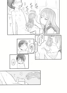 Page 27 of Imouto no Kareshi ga Kawaii no de - preview thumbnail
