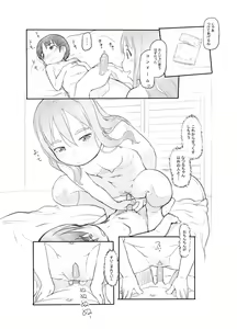 Page 32 of Imouto no Kareshi ga Kawaii no de - preview thumbnail