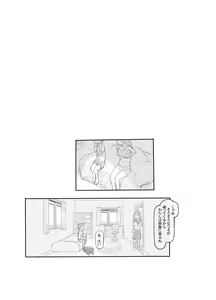 Page 43 of Imouto no Kareshi ga Kawaii no de - preview thumbnail