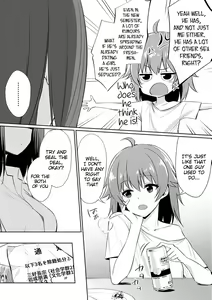Page 103 of Ibitsu na Kankei ~Manatsu no YariCir Rankou Gasshuku~ - Distorted relationship Ch. 1-4 + ~After~ - preview thumbnail