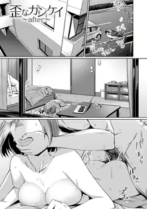 Page 95 of Ibitsu na Kankei ~Manatsu no YariCir Rankou Gasshuku~ - Distorted relationship Ch. 1-4 + ~After~ - preview thumbnail