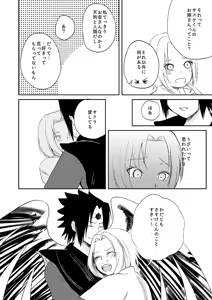 Page 11 of 全忍10天狗 - preview thumbnail