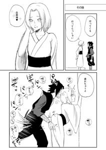 Page 12 of 全忍10天狗 - preview thumbnail