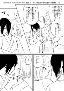 Page 2 of 夏インテ - preview thumbnail