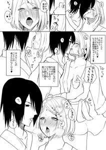 Page 3 of 夏インテ - preview thumbnail