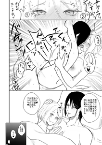 Page 7 of 夏インテ - preview thumbnail