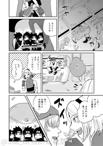 Page 11 of CHOO CHOO DRAIN! - preview thumbnail