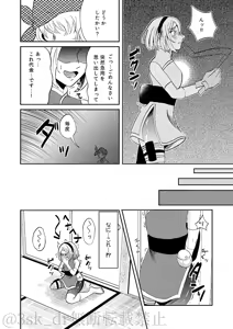Page 13 of CHOO CHOO DRAIN! - preview thumbnail