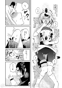Page 17 of CHOO CHOO DRAIN! - preview thumbnail