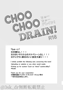 Page 2 of CHOO CHOO DRAIN! - preview thumbnail
