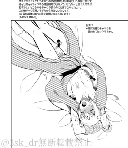 Page 28 of CHOO CHOO DRAIN! - preview thumbnail