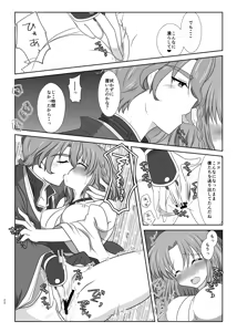 Page 21 of Setsugetsufuuka -Yukibana no Tobari- - preview thumbnail