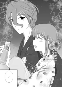Page 14 of Setsugetsufuuka -Shokibarai no Yoru- - preview thumbnail
