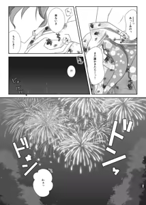 Page 20 of Setsugetsufuuka -Shokibarai no Yoru- - preview thumbnail