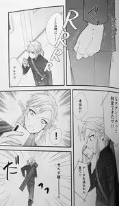 Page 14 of Love Love School Panic - preview thumbnail