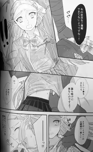 Page 17 of Love Love School Panic - preview thumbnail