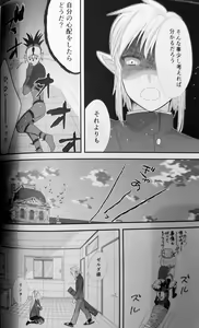 Page 19 of Love Love School Panic - preview thumbnail