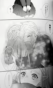 Page 20 of Love Love School Panic - preview thumbnail