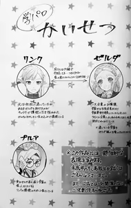 Page 2 of Love Love School Panic - preview thumbnail