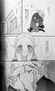 Page 21 of Love Love School Panic - preview thumbnail