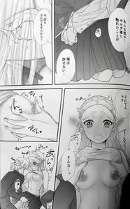 Page 24 of Love Love School Panic - preview thumbnail