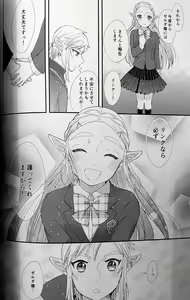 Page 29 of Love Love School Panic - preview thumbnail