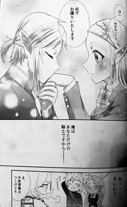 Page 30 of Love Love School Panic - preview thumbnail