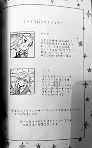 Page 31 of Love Love School Panic - preview thumbnail