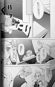 Page 35 of Love Love School Panic - preview thumbnail