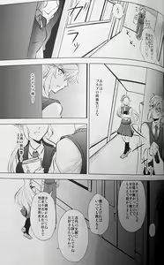 Page 36 of Love Love School Panic - preview thumbnail