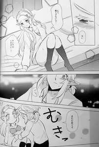 Page 43 of Love Love School Panic - preview thumbnail