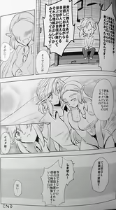Page 48 of Love Love School Panic - preview thumbnail