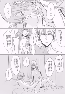 Page 16 of Rakuen no Mukougawa - preview thumbnail