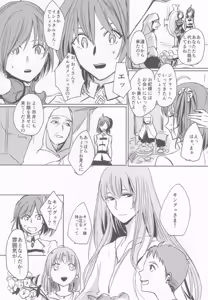 Page 6 of Rakuen no Mukougawa - preview thumbnail