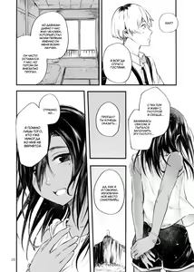 Page 29 of Minna Ana ga Aiteru | У каждого внутри есть пустота... - preview thumbnail