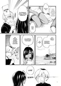 Page 6 of Minna Ana ga Aiteru | У каждого внутри есть пустота... - preview thumbnail