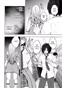 Page 24 of Gal Yuina-chan to Ecchi -Kataomoi no Kanojo ga Boku ni Sekimen!?- | 갸루 유이나쨩과 섹스 -짝사랑하는 그녀가 나 보고 얼굴을 붉힌다!?- - preview thumbnail