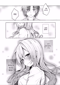 Page 25 of Gal Yuina-chan to Ecchi -Kataomoi no Kanojo ga Boku ni Sekimen!?- | 갸루 유이나쨩과 섹스 -짝사랑하는 그녀가 나 보고 얼굴을 붉힌다!?- - preview thumbnail