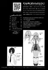 Page 26 of Gal Yuina-chan to Ecchi -Kataomoi no Kanojo ga Boku ni Sekimen!?- | 갸루 유이나쨩과 섹스 -짝사랑하는 그녀가 나 보고 얼굴을 붉힌다!?- - preview thumbnail
