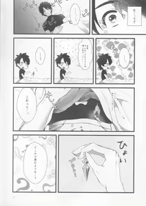 Page 11 of Ecchina no wa Damedesuyo. - preview thumbnail