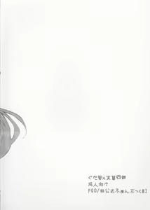 Page 14 of Ecchina no wa Damedesuyo. - preview thumbnail