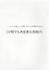 Page 2 of Ecchina no wa Damedesuyo. - preview thumbnail