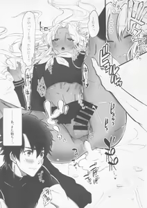 Page 10 of Ecchina no wa Damedesuyo. - preview thumbnail