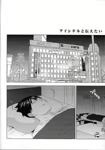 Page 2 of Aishiteru to Tsutaetai -Unmei nante Iranai After Story- - preview thumbnail