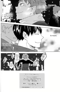 Page 34 of Aishiteru to Tsutaetai -Unmei nante Iranai After Story- - preview thumbnail