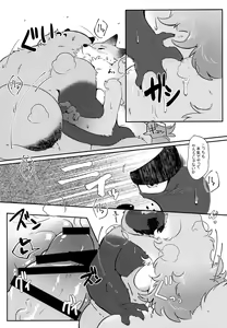 Page 17 of Tooryanse to Oryanse - preview thumbnail