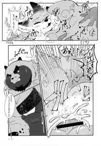 Page 18 of Tooryanse to Oryanse - preview thumbnail