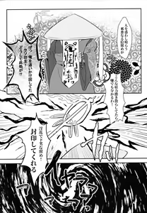 Page 23 of Tooryanse to Oryanse - preview thumbnail