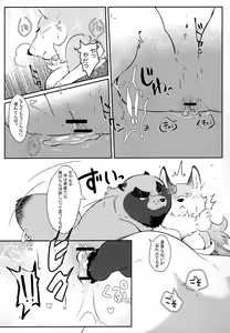 Page 8 of Tooryanse to Oryanse - preview thumbnail