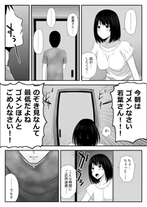 Page 25 of Konna ni Suki na Hito ga Nande Hitozuma nanda yo! - preview thumbnail